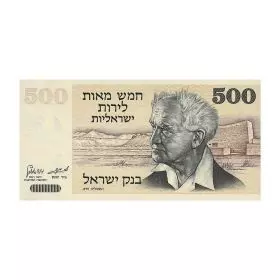 שטרות מחזור, 500 לירות ישראליות, בנק ישראל, סדרה ד' של הל"י - סדרת שערי ירושלים - צד הפנים