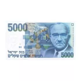 שטרות מחזור, 5,000 שקלים, בנק ישראל, סדרת השקל - צד הפנים