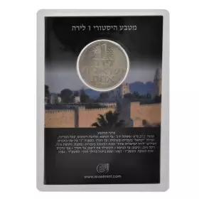 מטבע היסטורי 1 לירה - ירושלים