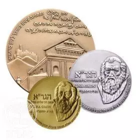 הרב אליהו מוילנא- הגר"א סט 3 מדליות זהב, כסף וארד