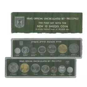 סדרת  מטבעות התשמ"ב - הסדרת  הראשונה הכוללת מטבע 10 שקלים