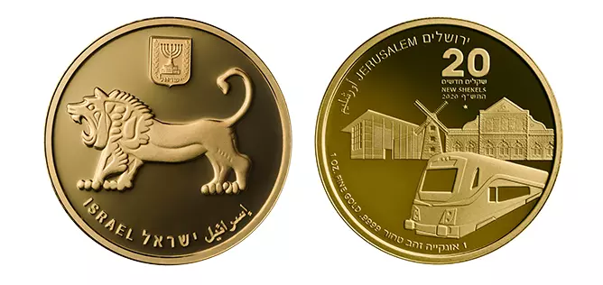 מטבע בוליון הרכבת לירושלים - סדרת מטבעות ירושלים של זהב