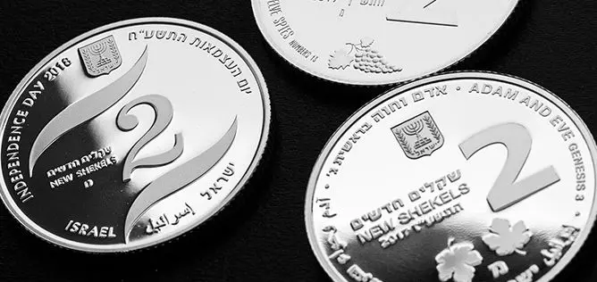 מטבעות כסף בנק ישראל