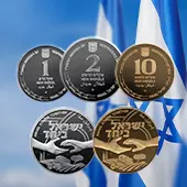 מטבע ישראל ביחד