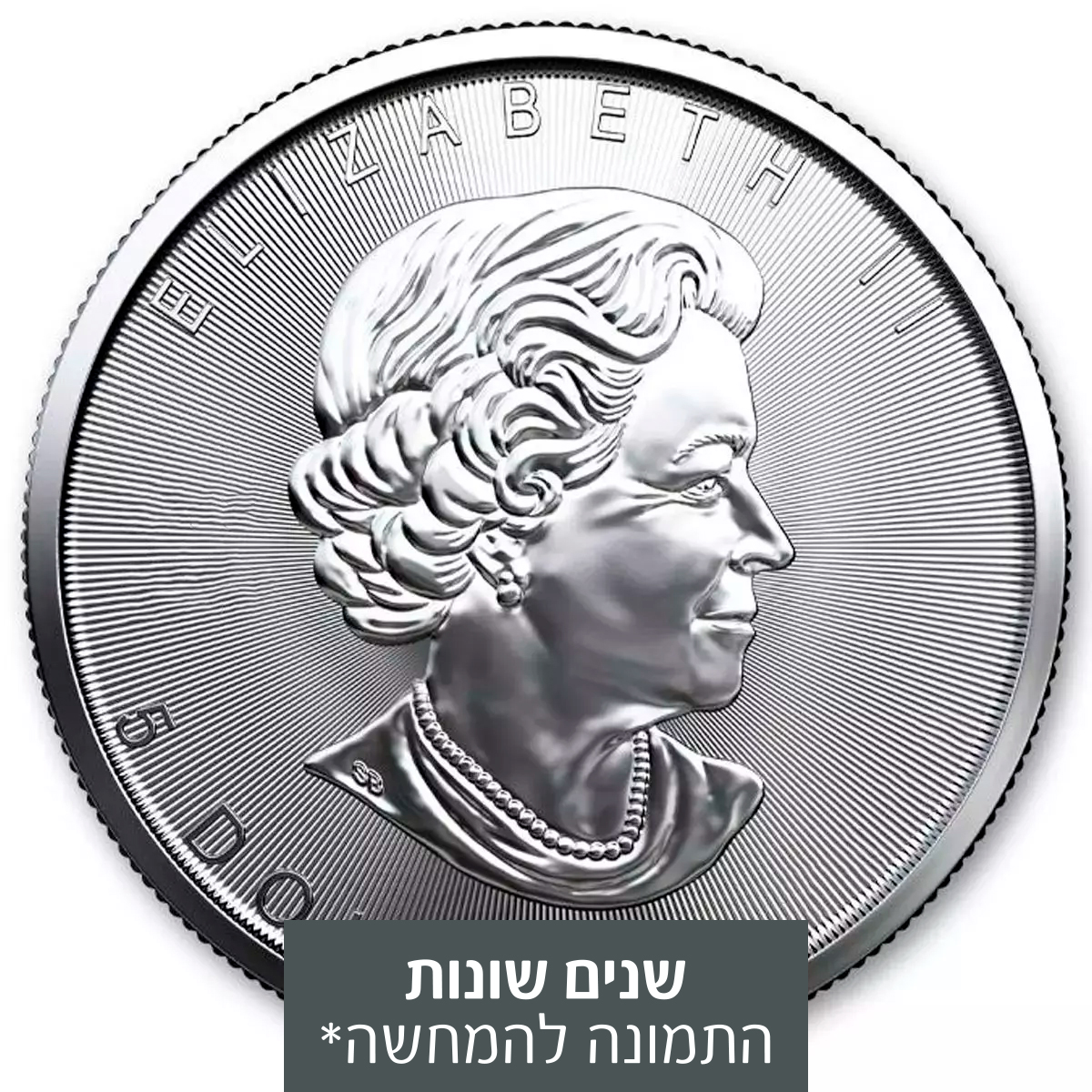 1 אונקיה מטבע כסף - עלה מייפל 