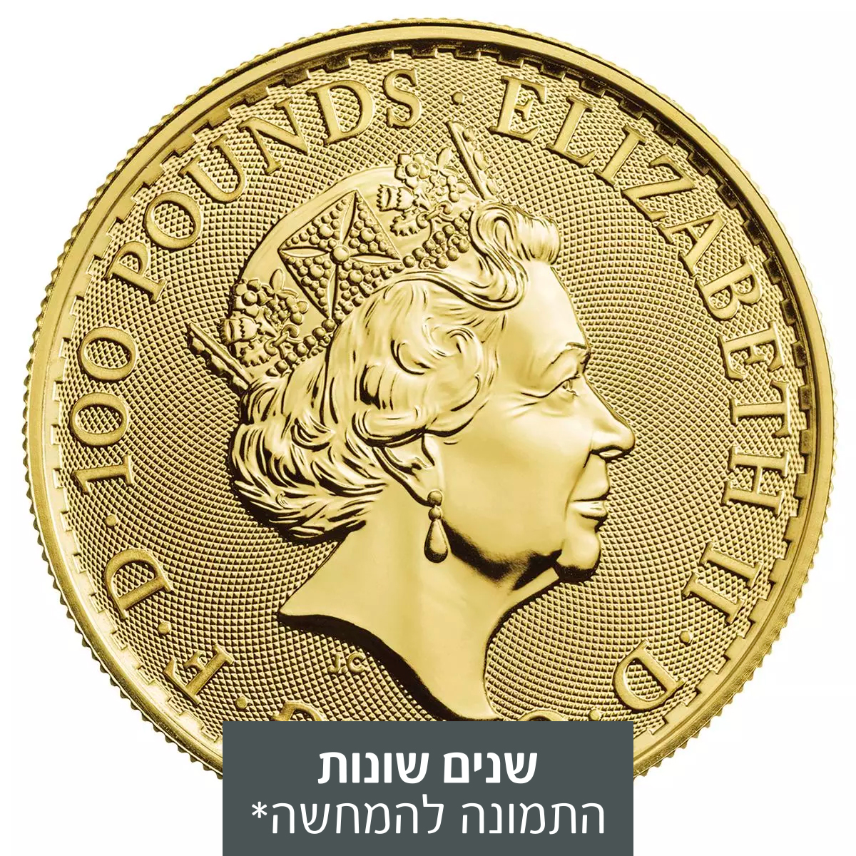 1 אונקיה מטבע זהב - בריטניה המלכה אליזבת'