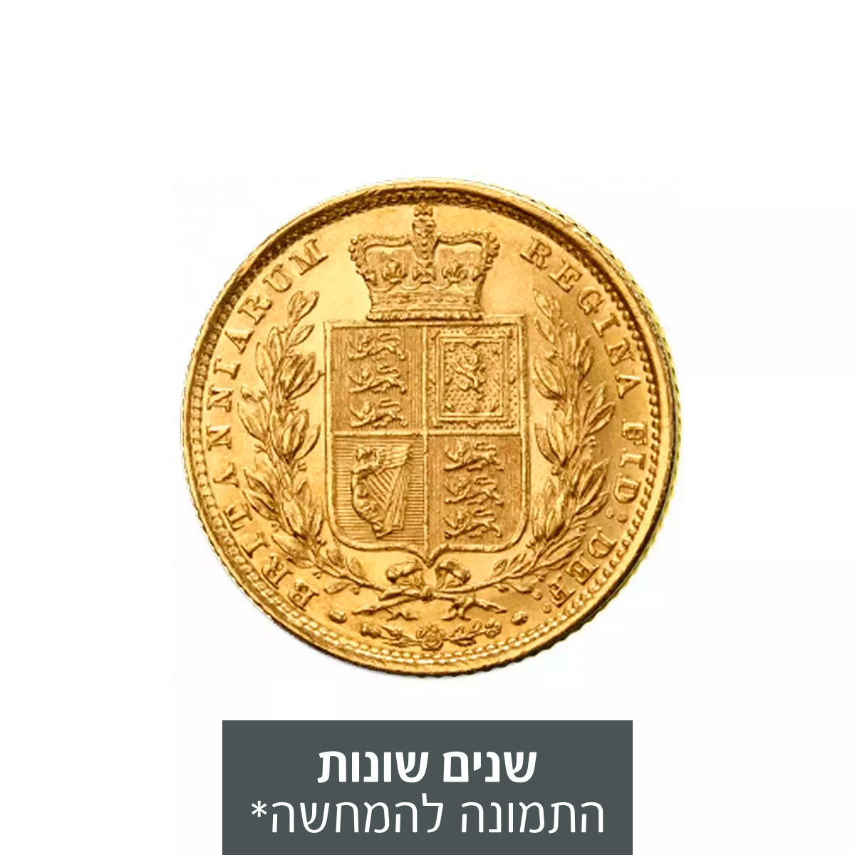 מטבע זהב סוברין מגן (ויקטוריה הצעירה)