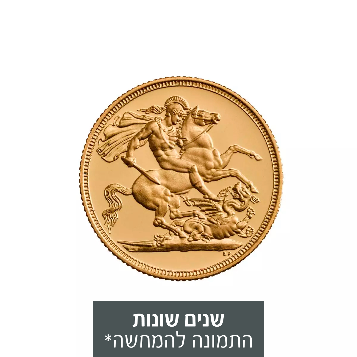 מטבע זהב סוברין (אליזבת השנייה - פורטרט שני)