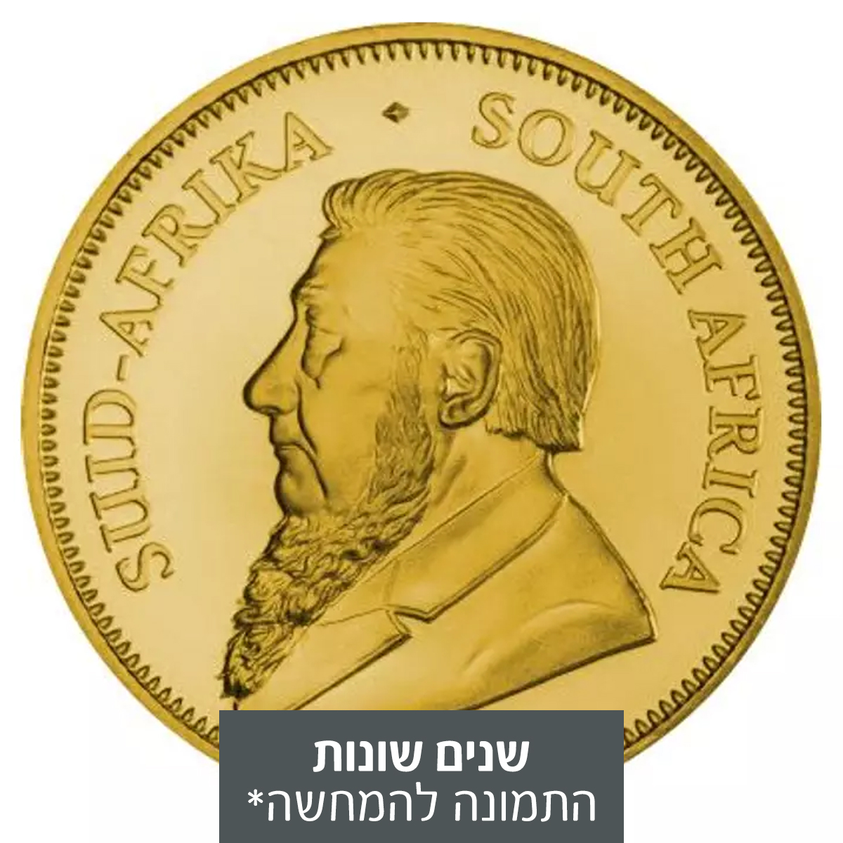 1 אונקיה מטבע זהב - קרוגראנד