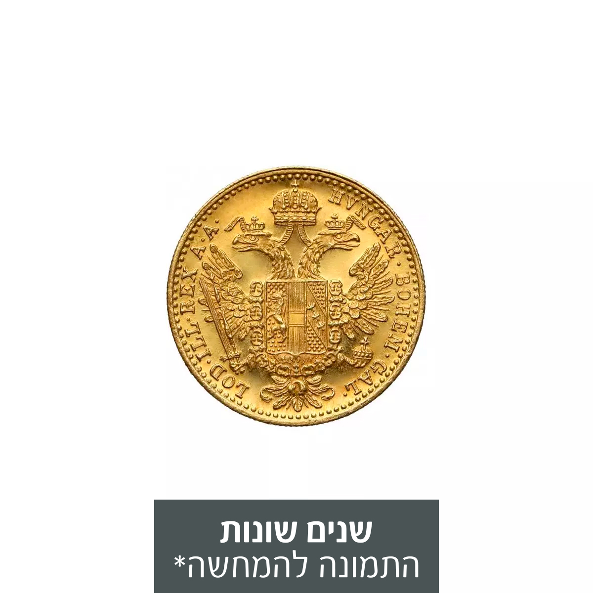 מטבע זהב 1 דוקט אוסטרי - פרנץ יוזף הראשון