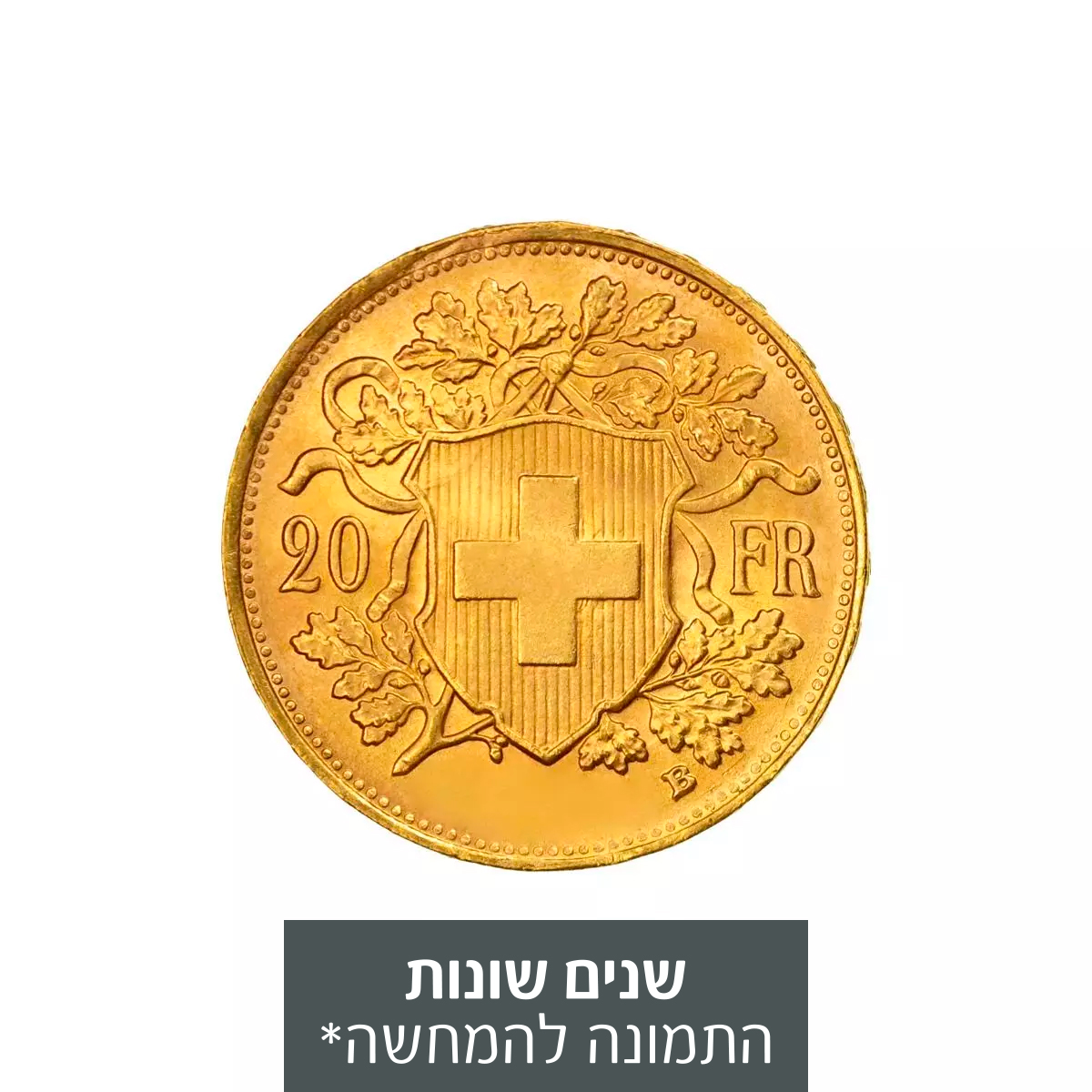 מטבע זהב 20 פרנק שוויצרי - Helvetia