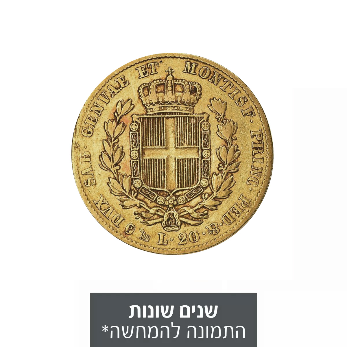 מטבע זהב סרדיניה 20 לירות - קארל אלברט