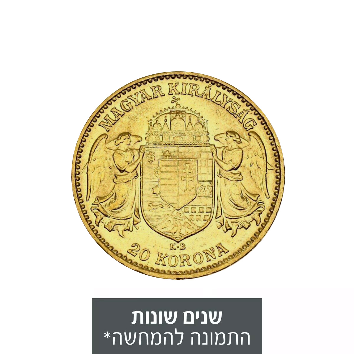 מטבע זהב 20 כתר - הונגריה
