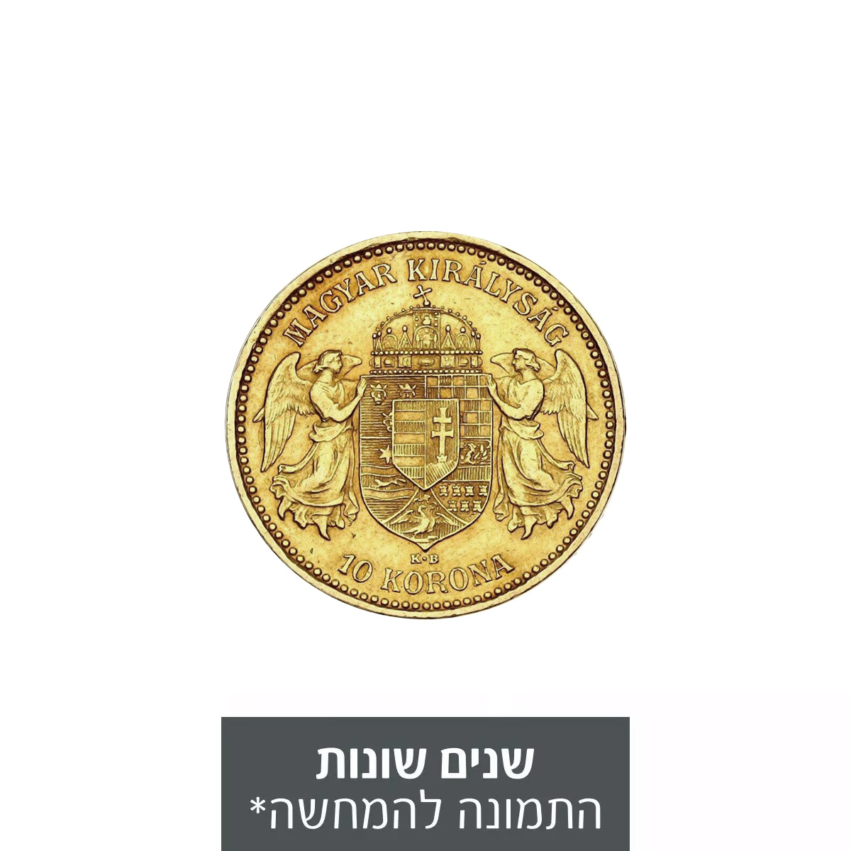 מטבע זהב 10 כתר - הונגריה