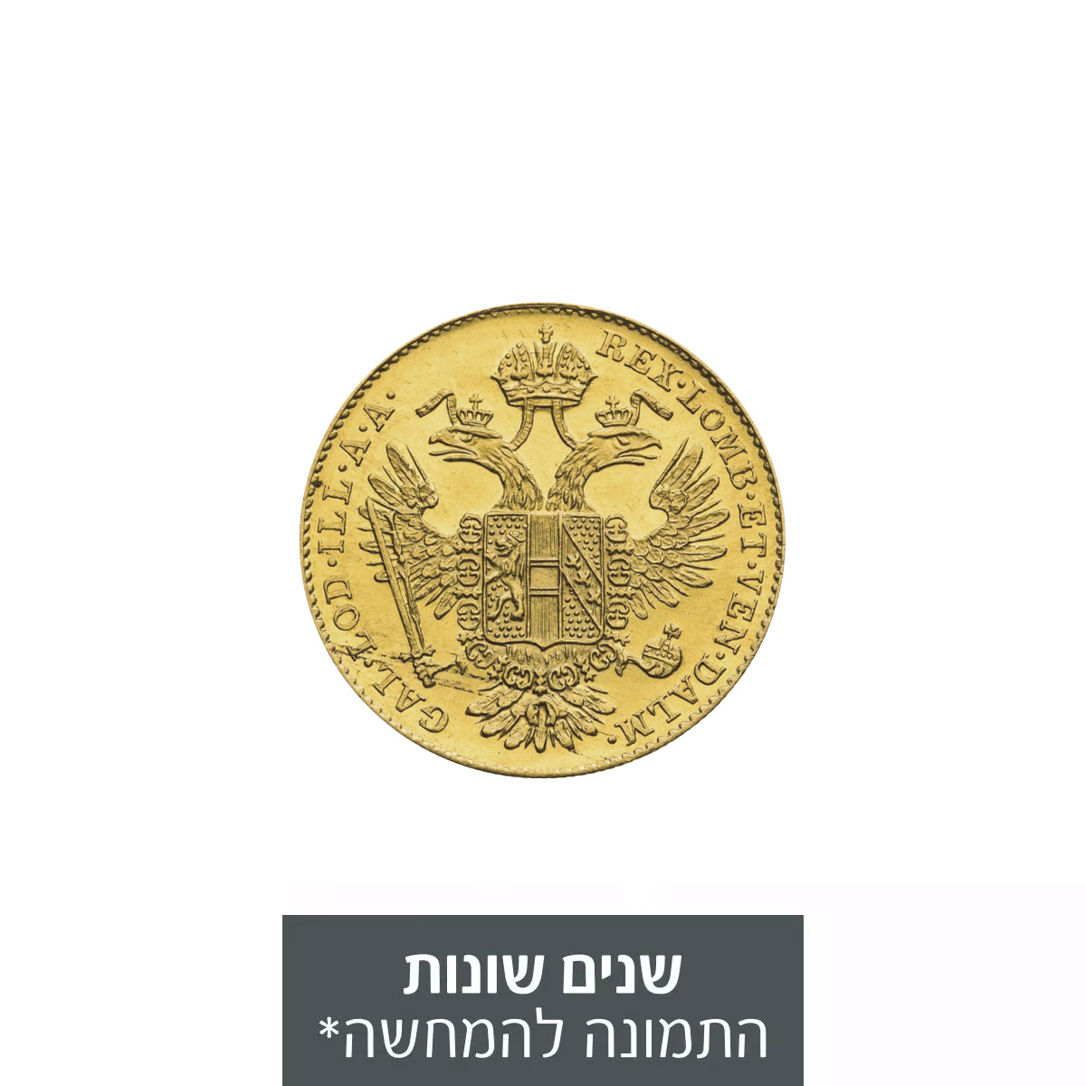 מטבע זהב 1 דוקט אוסטרי - פרדיננד הראשון