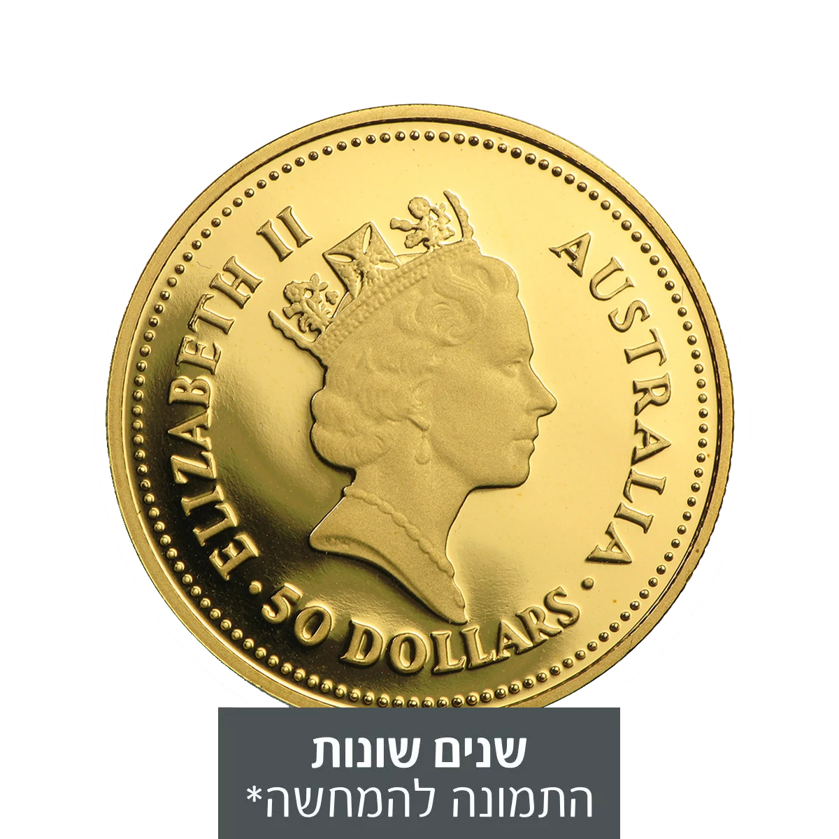 1/2 אונקיה מטבע זהב 50 דולר - נאגט אוסטרלי