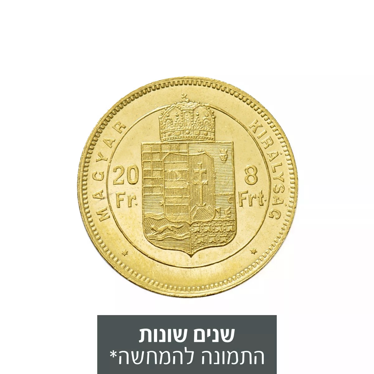 מטבע זהב 8 פלורין - פרנץ יוזף הראשון הונגריה