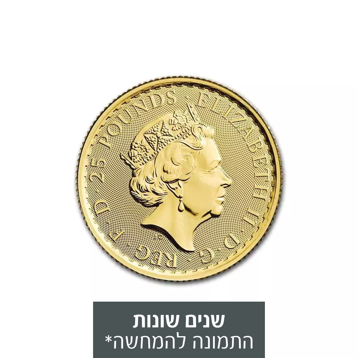 1/4 אונקיה מטבע זהב - בריטניה המלכה אליזבת'