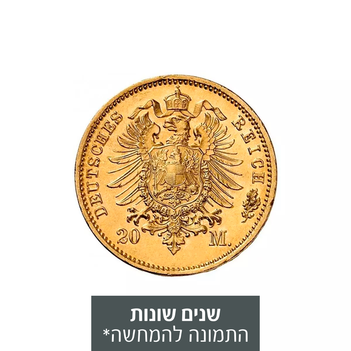 מטבע זהב 20 מארק - האימפריה הגרמנית וילהלם