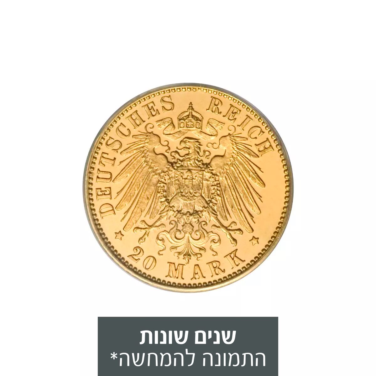 מטבע זהב 20 מארק - האימפריה הגרמנית וילהלם השני