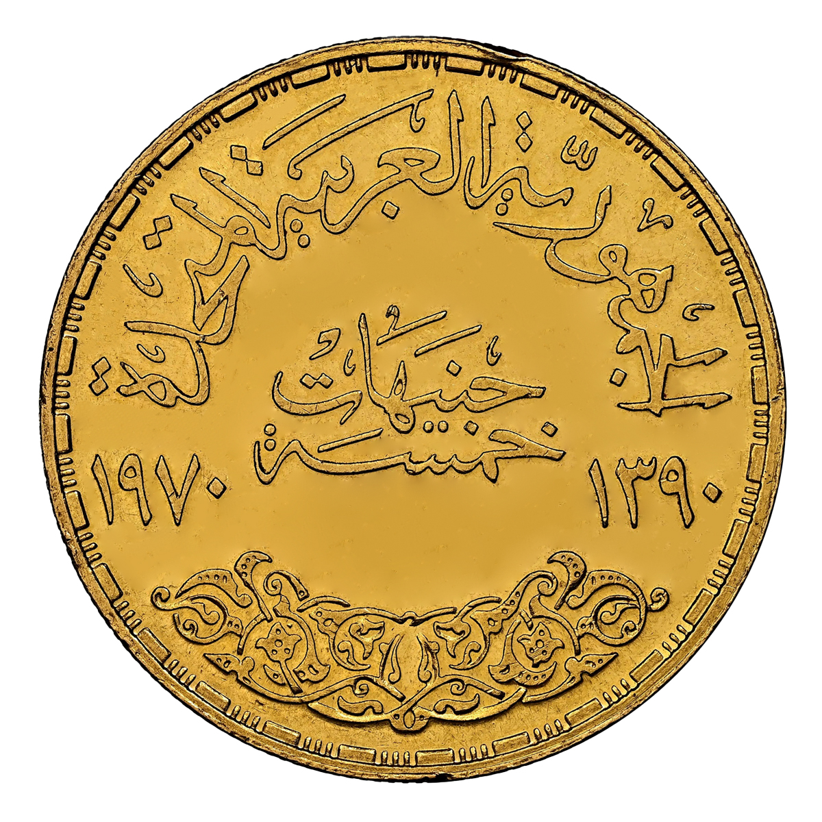 מטבע זהב 5 פאונד מצרי