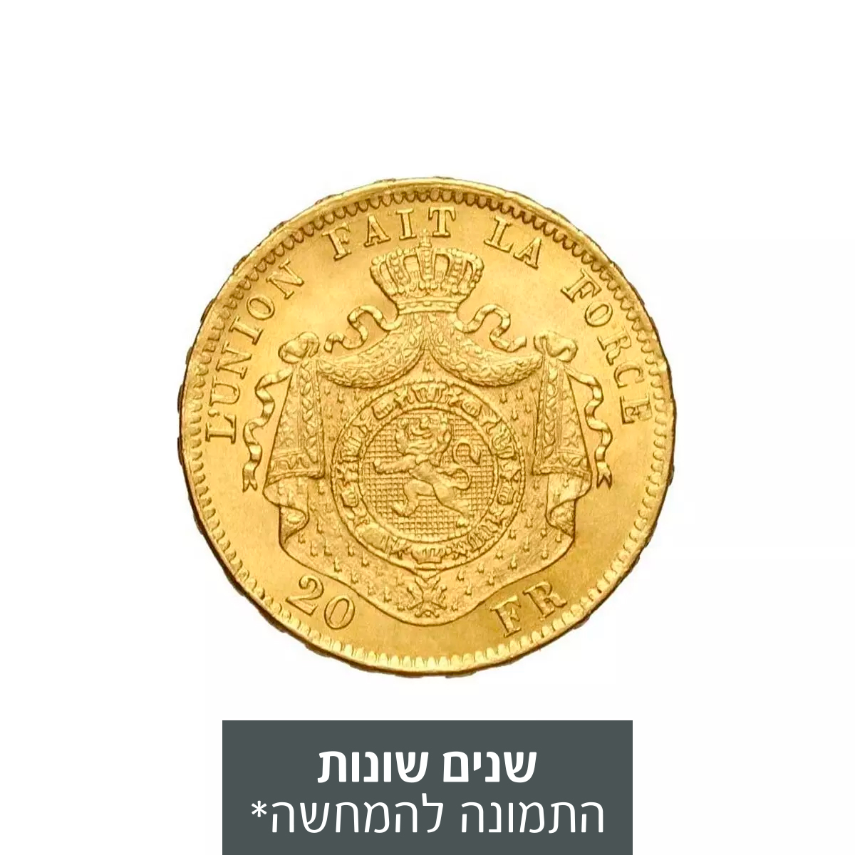 מטבע זהב בלגי 20 פרנק - לאופולד השני