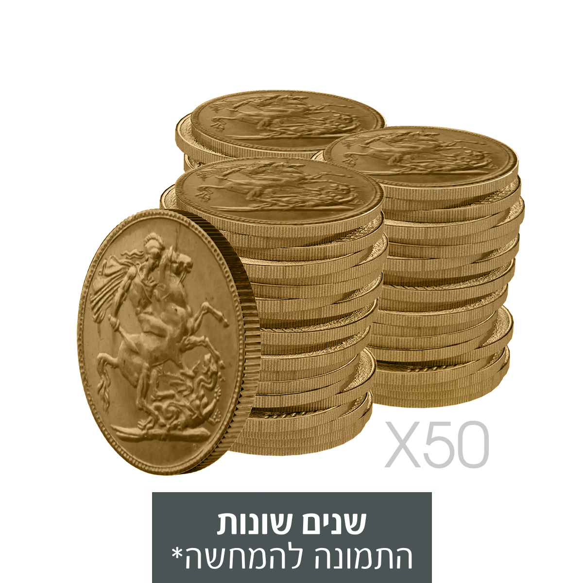 מארז 50 יחידות - מטבע זהב סוברין  (אליזבת השנייה - פורטרט שני)