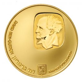 דוד בן גוריון - מטבע זהב