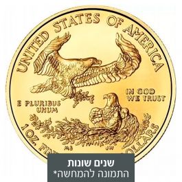 מטבע זהב אמריקן איגל, 1 אונקיה