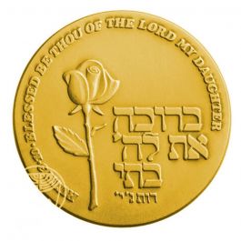 לידת בת - 14.0 מ