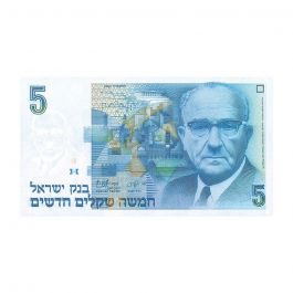 חמשה שקלים חדשים - סדרה א' של השקל החדש