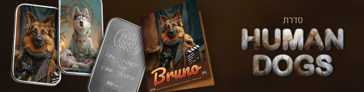 סדרת הכלבים האנושיים סדרת הכלבים האנושיים