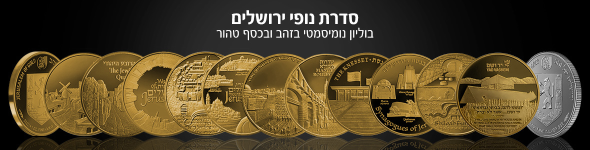 נופי ירושלים