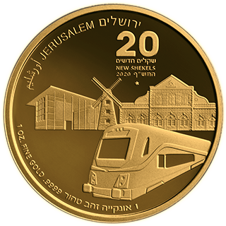 מטבע הרכבת לירושלים