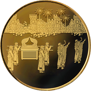 מטבע נפילת חומות יריחו