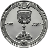 מטבע חפצי אומנות יהודיים