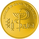 מטבע הרפואה בישראל
