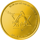 מטבע 70 שנה לישראל