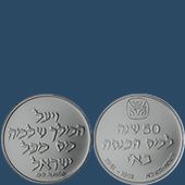50 שנה למס ההכנסה בארץ ישראל