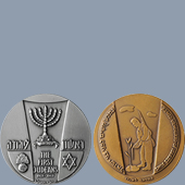 מדליית יובל לגדודים העבריים